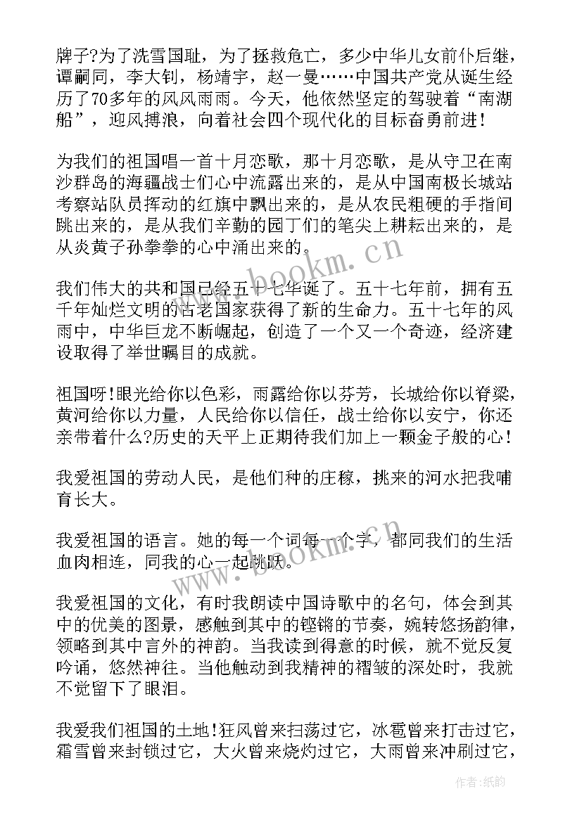 夸赞祖国演讲稿(汇总5篇)