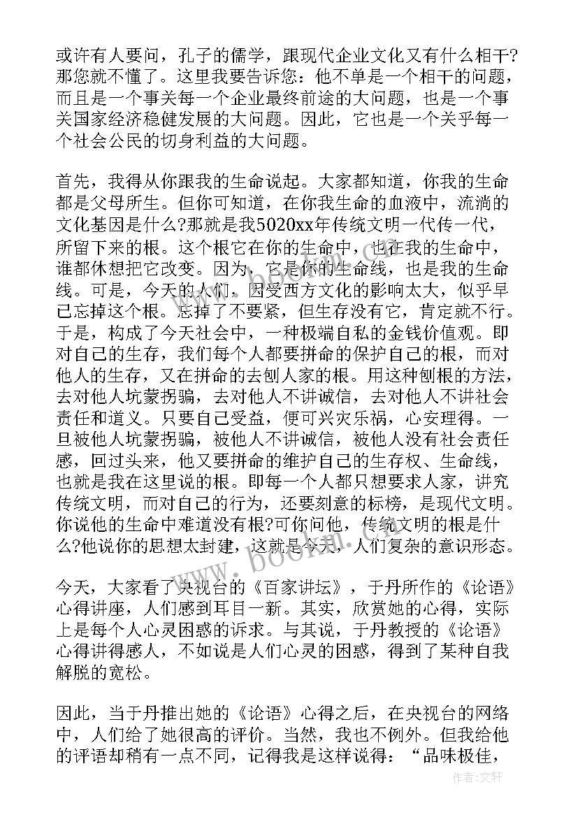 2023年求真论坛演讲稿 班主任论坛演讲稿(大全5篇)