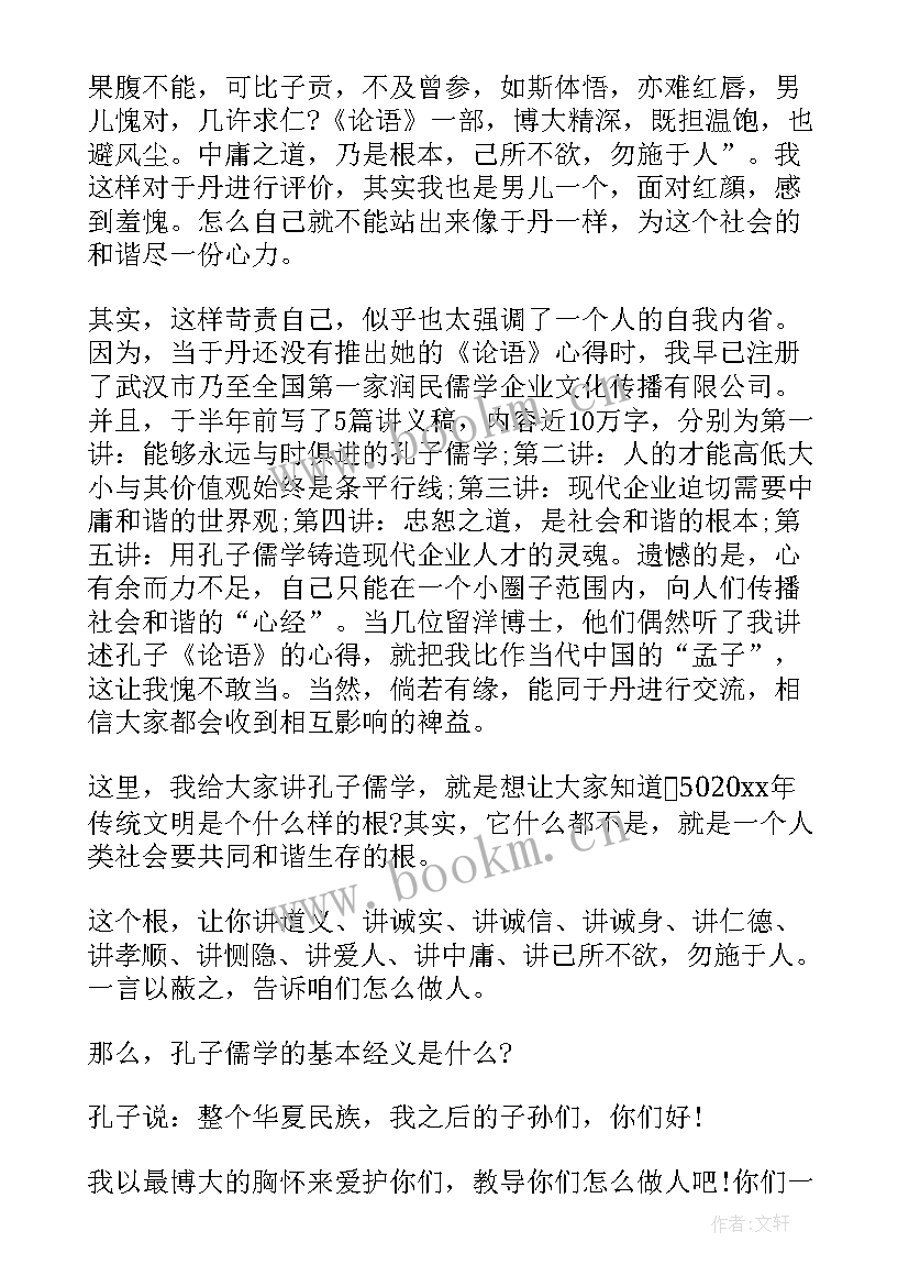 2023年求真论坛演讲稿 班主任论坛演讲稿(大全5篇)