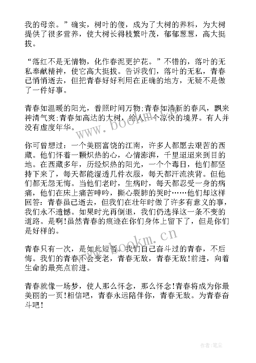 最新遗憾的演讲稿分钟(模板5篇)