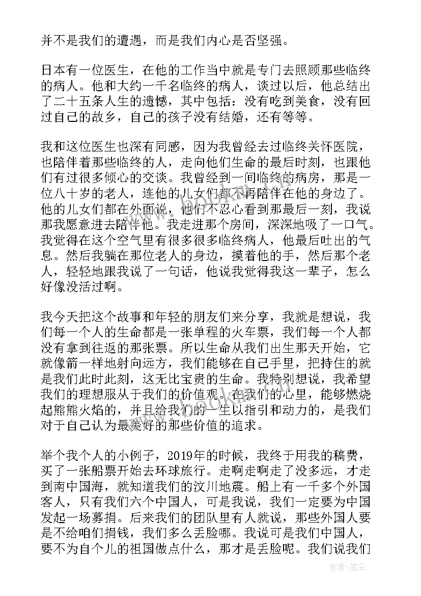 最新遗憾的演讲稿分钟(模板5篇)