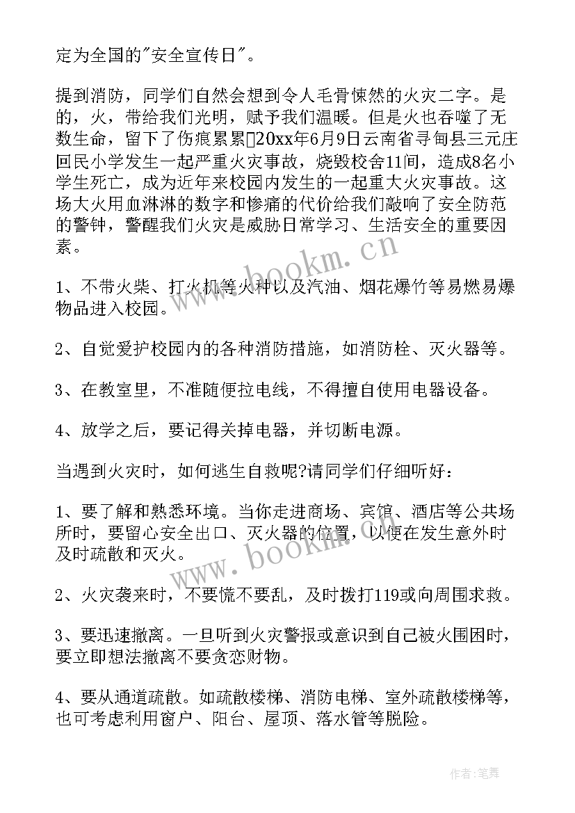 最新办公楼消防演练总结讲话稿(优质6篇)