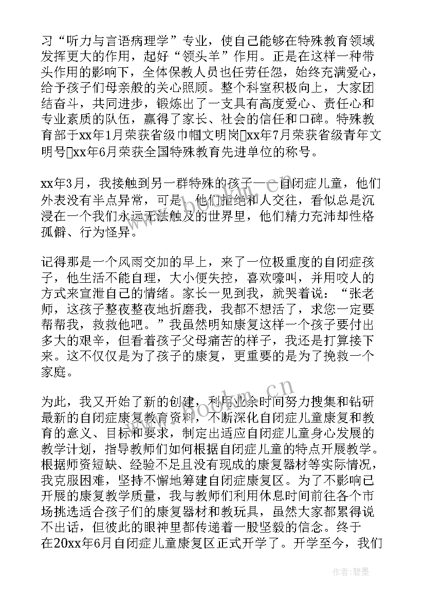 道德宣讲演讲稿(优秀5篇)