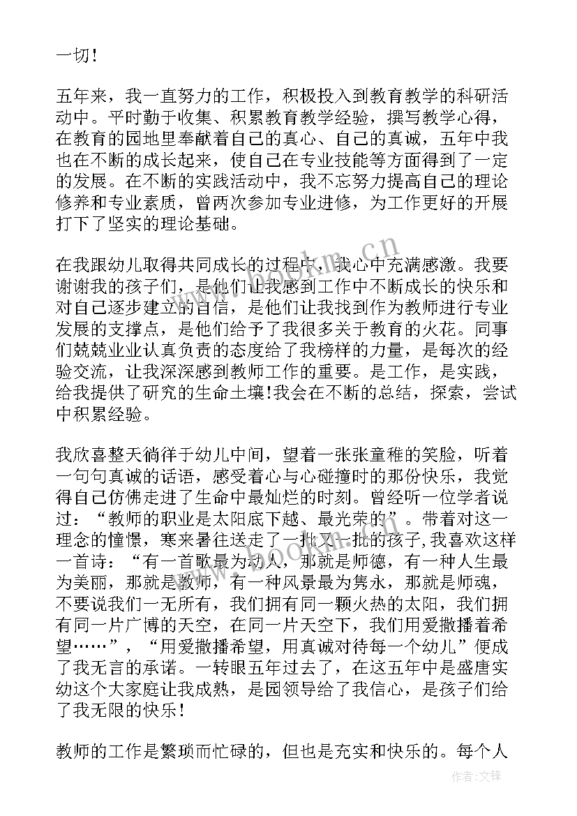 最新长沙之美演讲稿 师德师风演讲稿让青春绽放师德之美(优秀5篇)