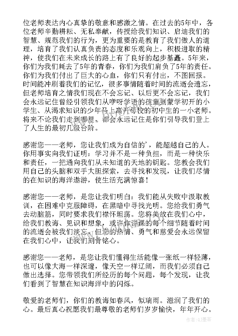 感恩演讲稿句子(优质7篇)