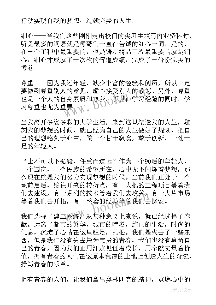 2023年立青春之志演讲稿(大全9篇)