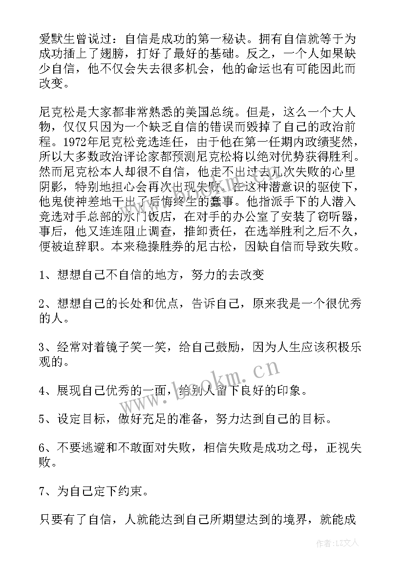 2023年阳光班会发言稿(汇总7篇)