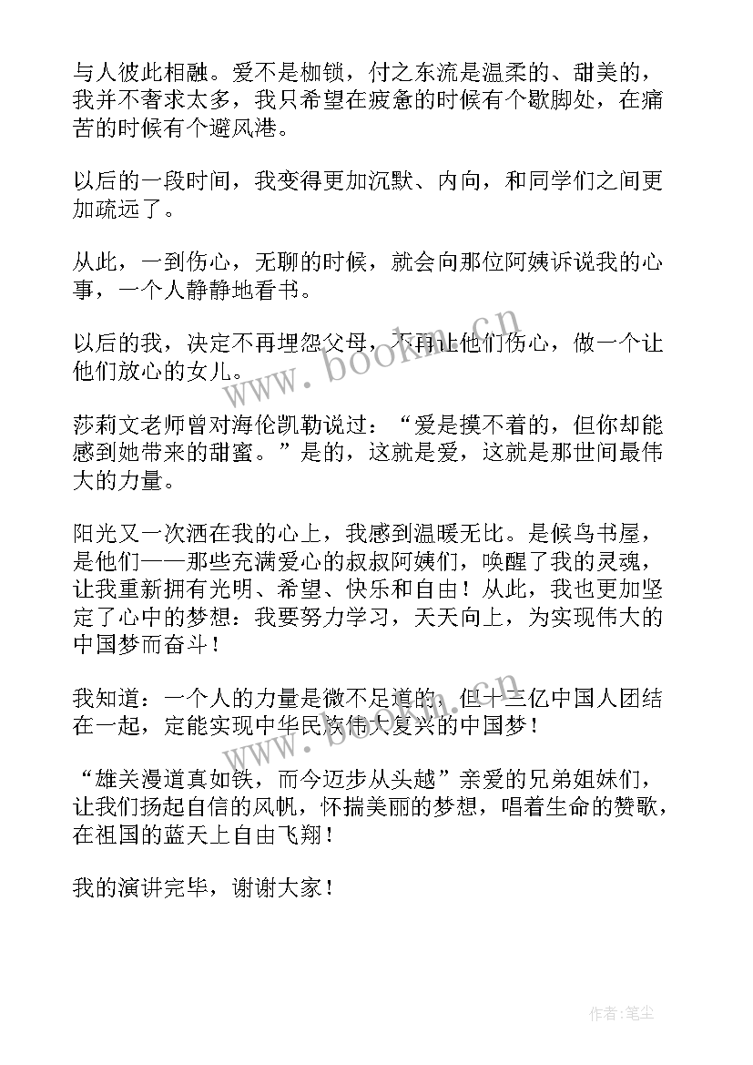 2023年我梦想演讲稿(汇总5篇)