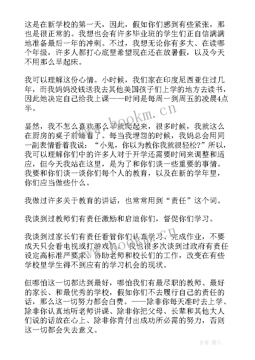 2023年美国演讲梦想(优秀5篇)