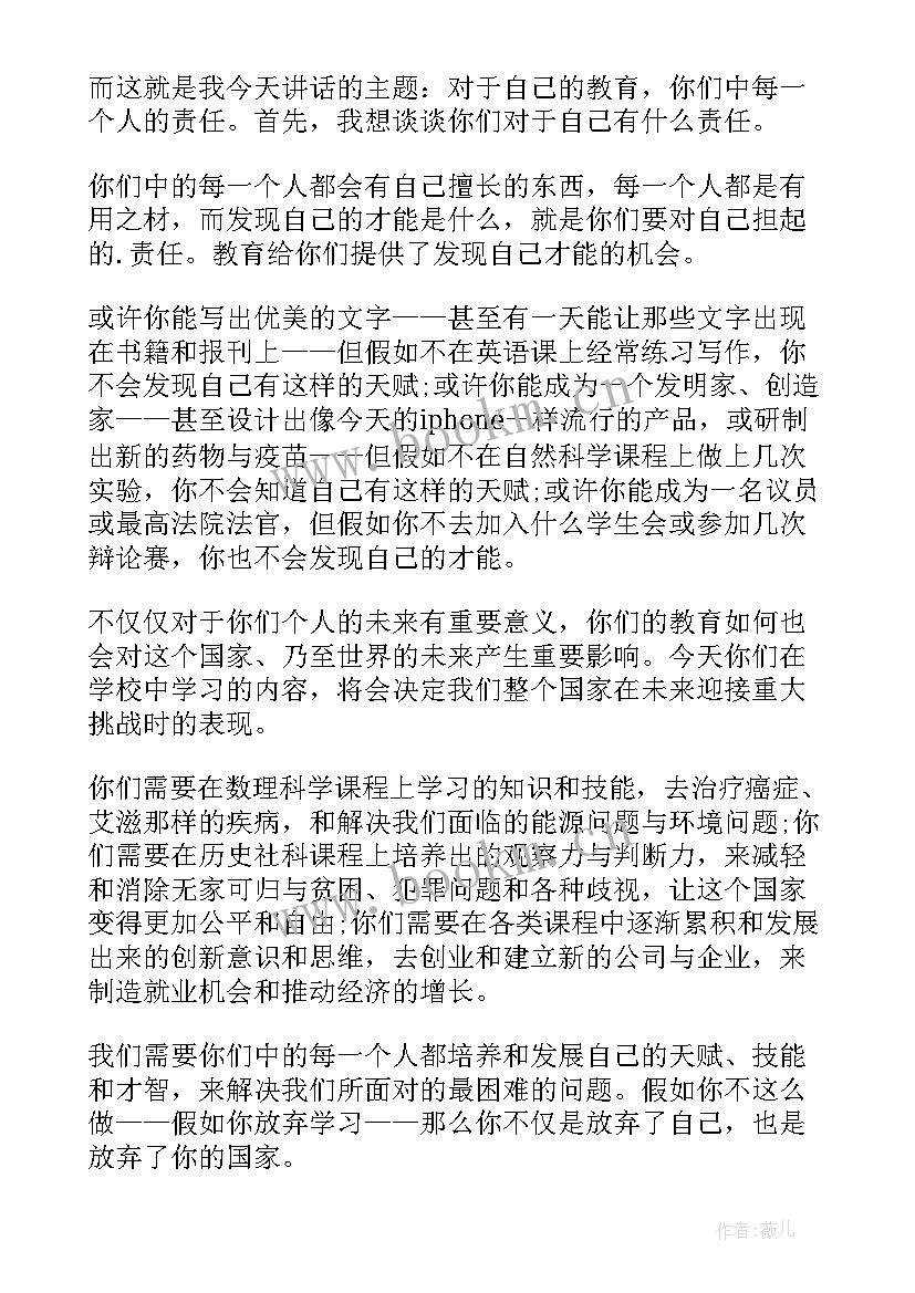 2023年美国演讲梦想(优秀5篇)