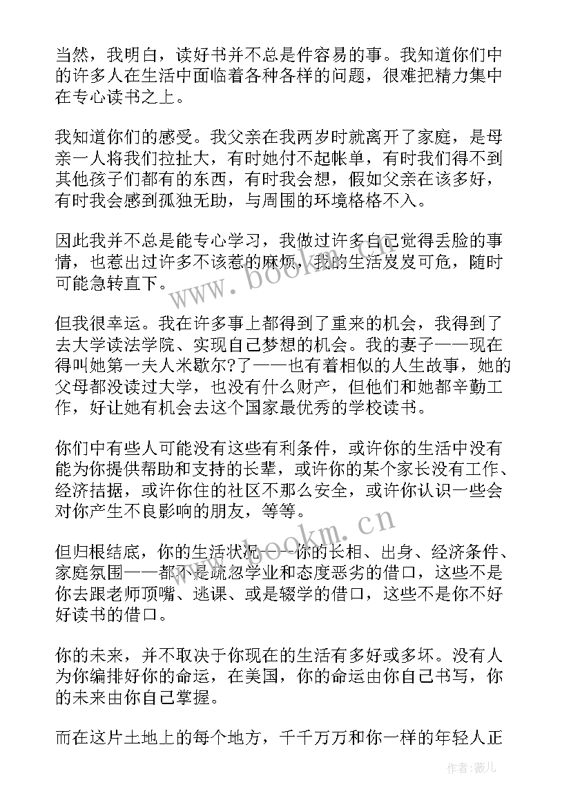 2023年美国演讲梦想(优秀5篇)