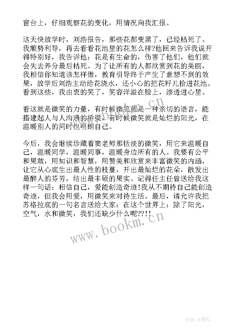 2023年党建励志教育演讲稿 小学生励志教育演讲稿(优秀10篇)