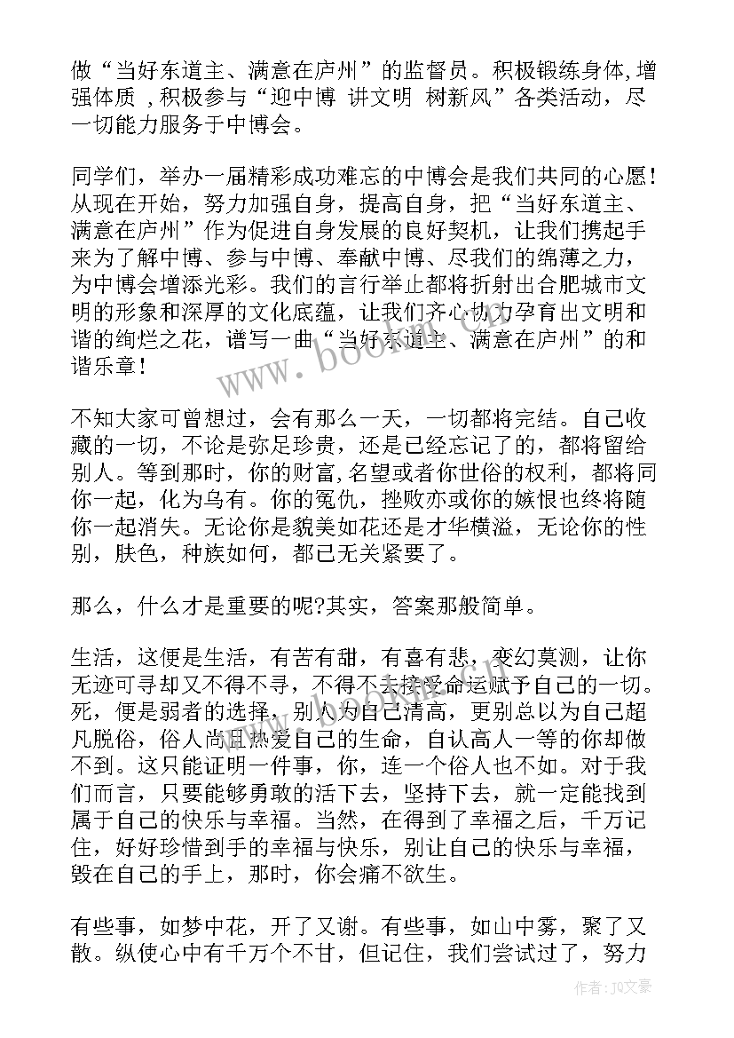 2023年柴静身边的人演讲稿(优质10篇)