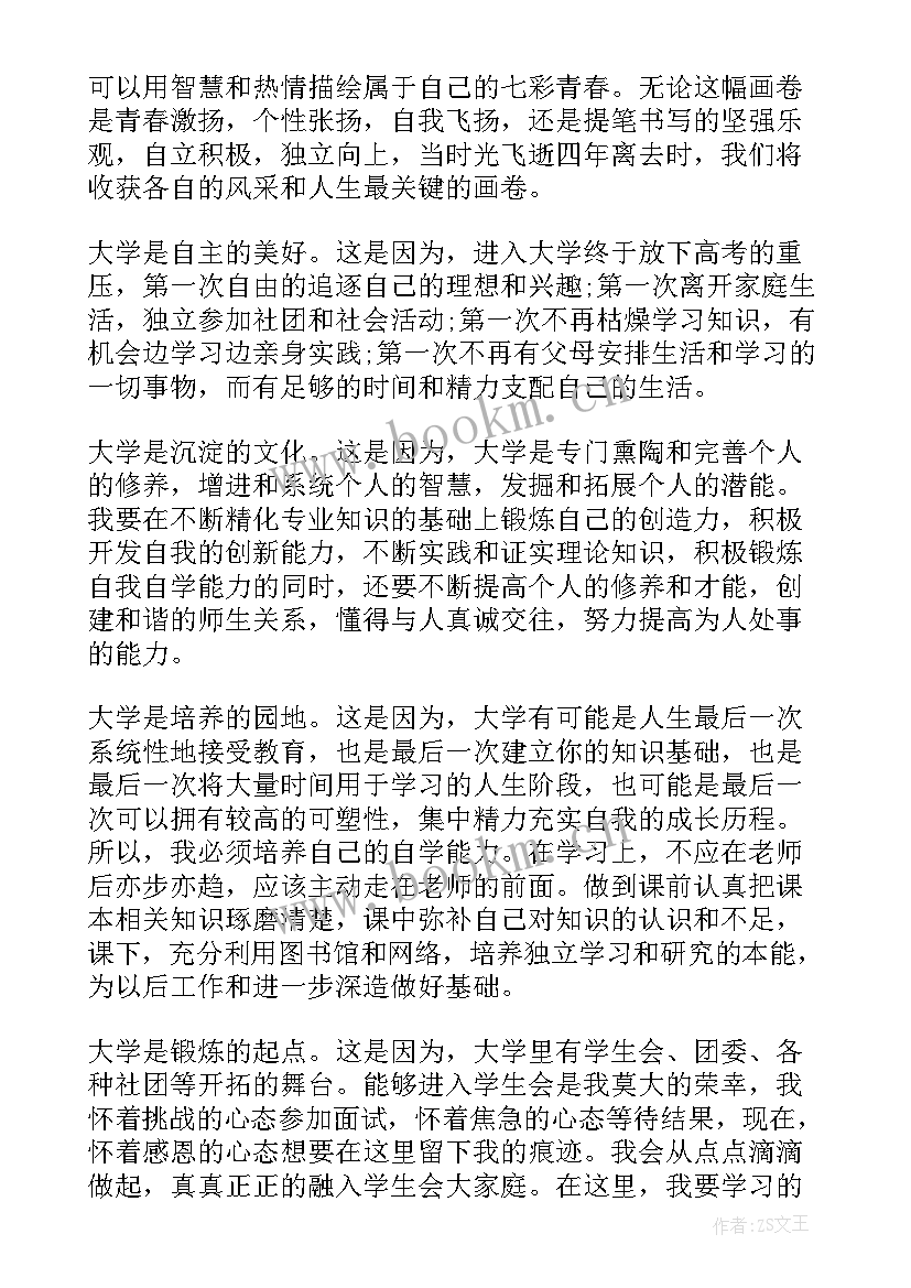 2023年新大学生演讲稿(优质7篇)