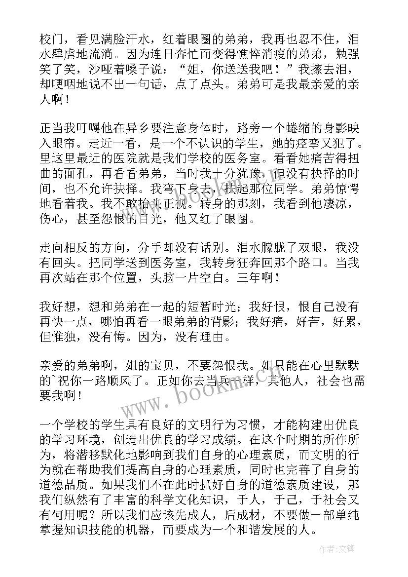 2023年护士道德讲堂演讲稿(大全5篇)