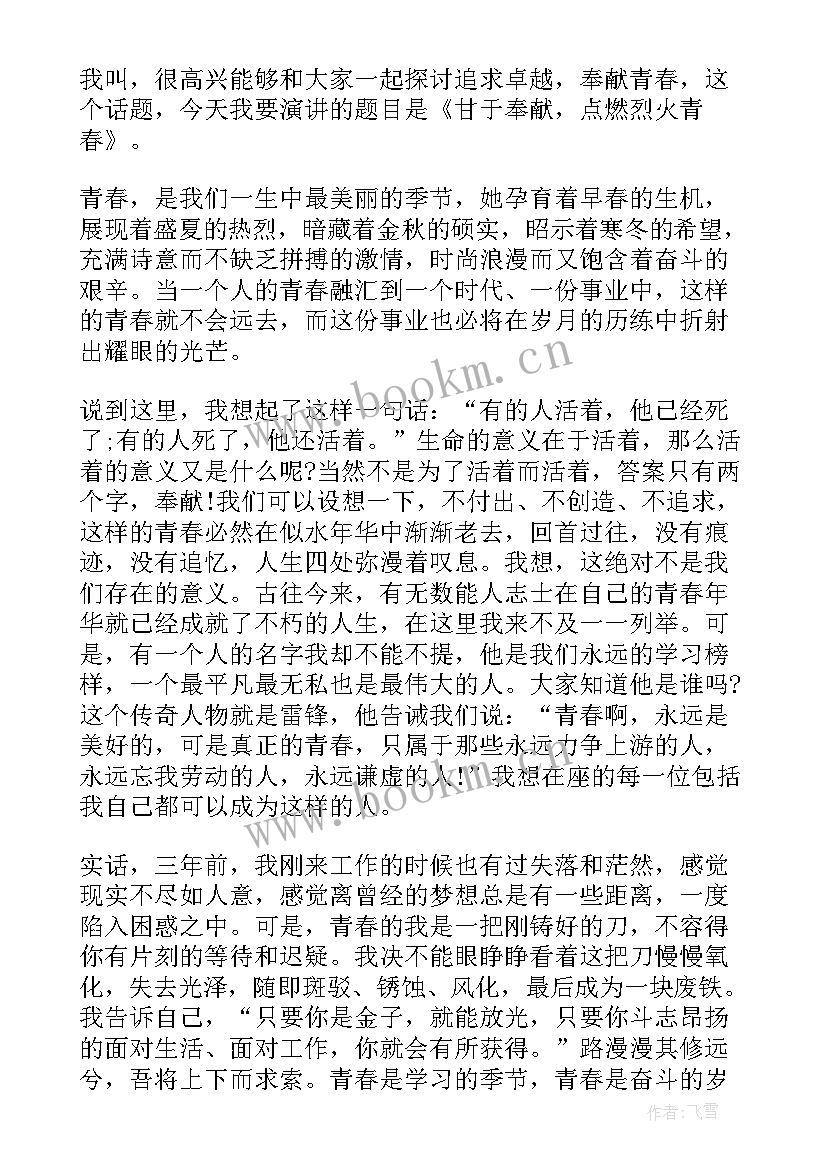 最新我和我们演讲稿三分钟 我们的青春演讲稿(模板5篇)