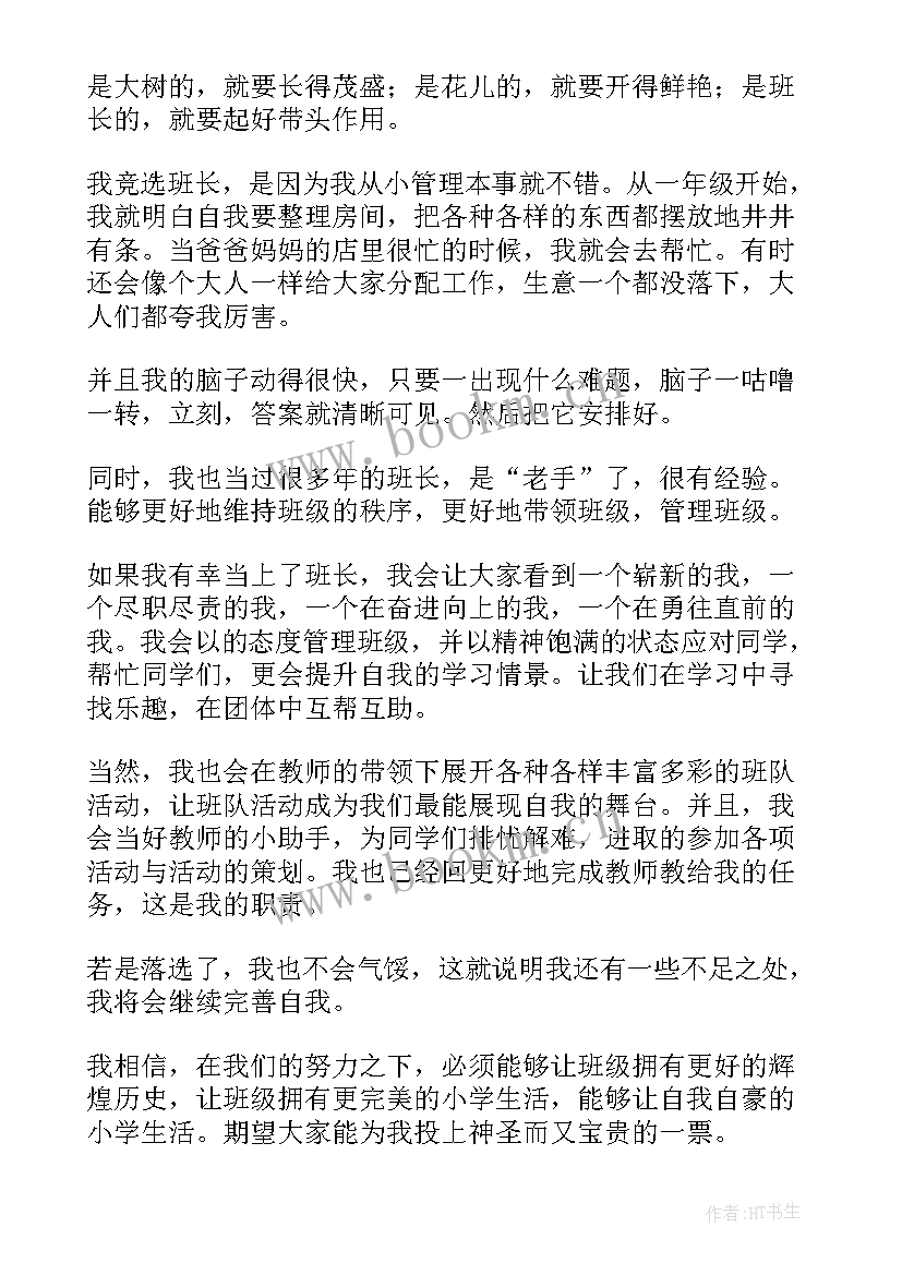 2023年会员发言稿(优质6篇)