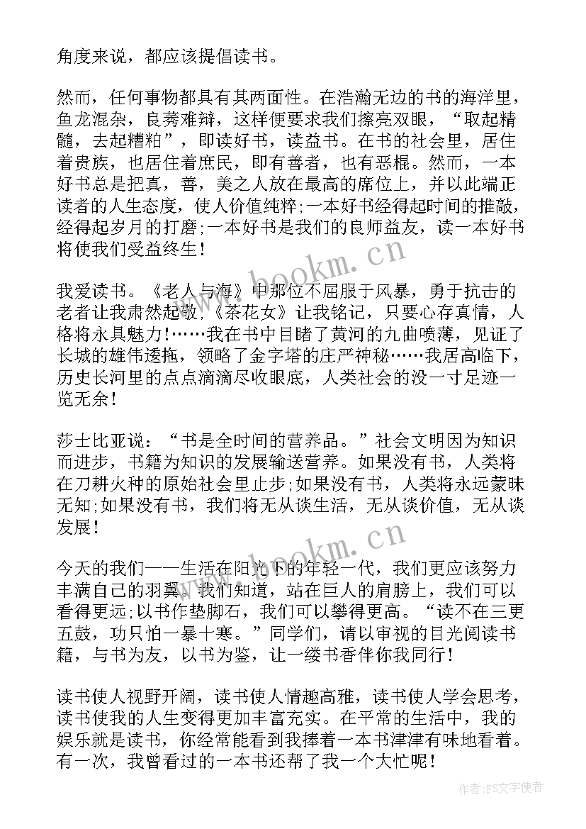 最新学好地理演讲稿(优质6篇)