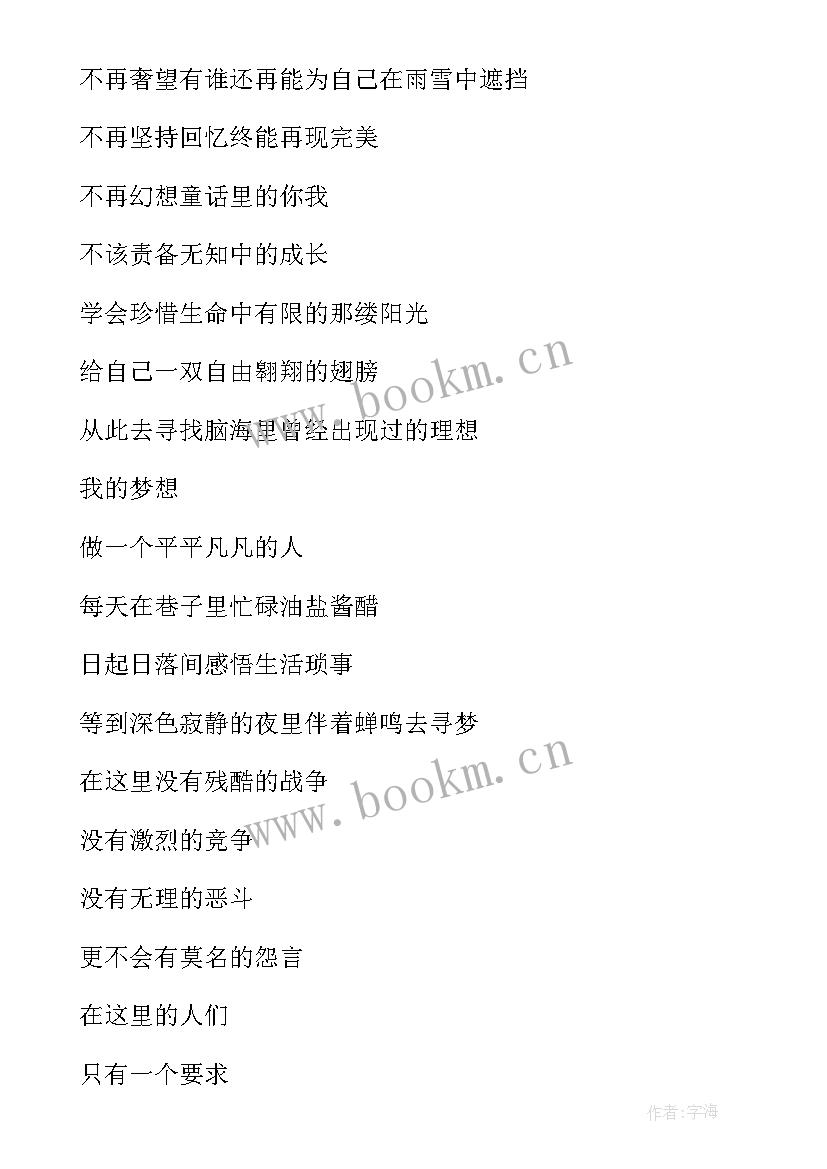 2023年梦想的演讲稿三分钟高中 高中放飞梦想演讲稿(汇总5篇)