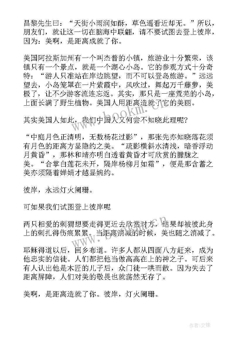 2023年平凡和伟大演讲稿(精选7篇)