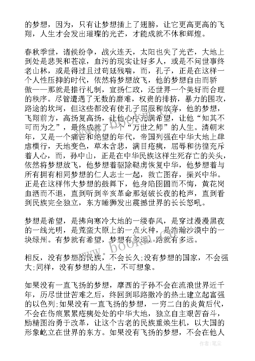 最新梦想演讲稿 梦想励志演讲稿(优质5篇)