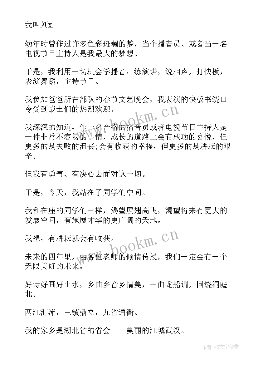 英语演讲稿介绍大学 大学生的自我介绍演讲稿(汇总5篇)