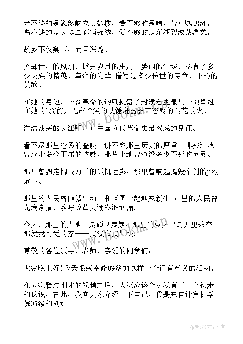 英语演讲稿介绍大学 大学生的自我介绍演讲稿(汇总5篇)