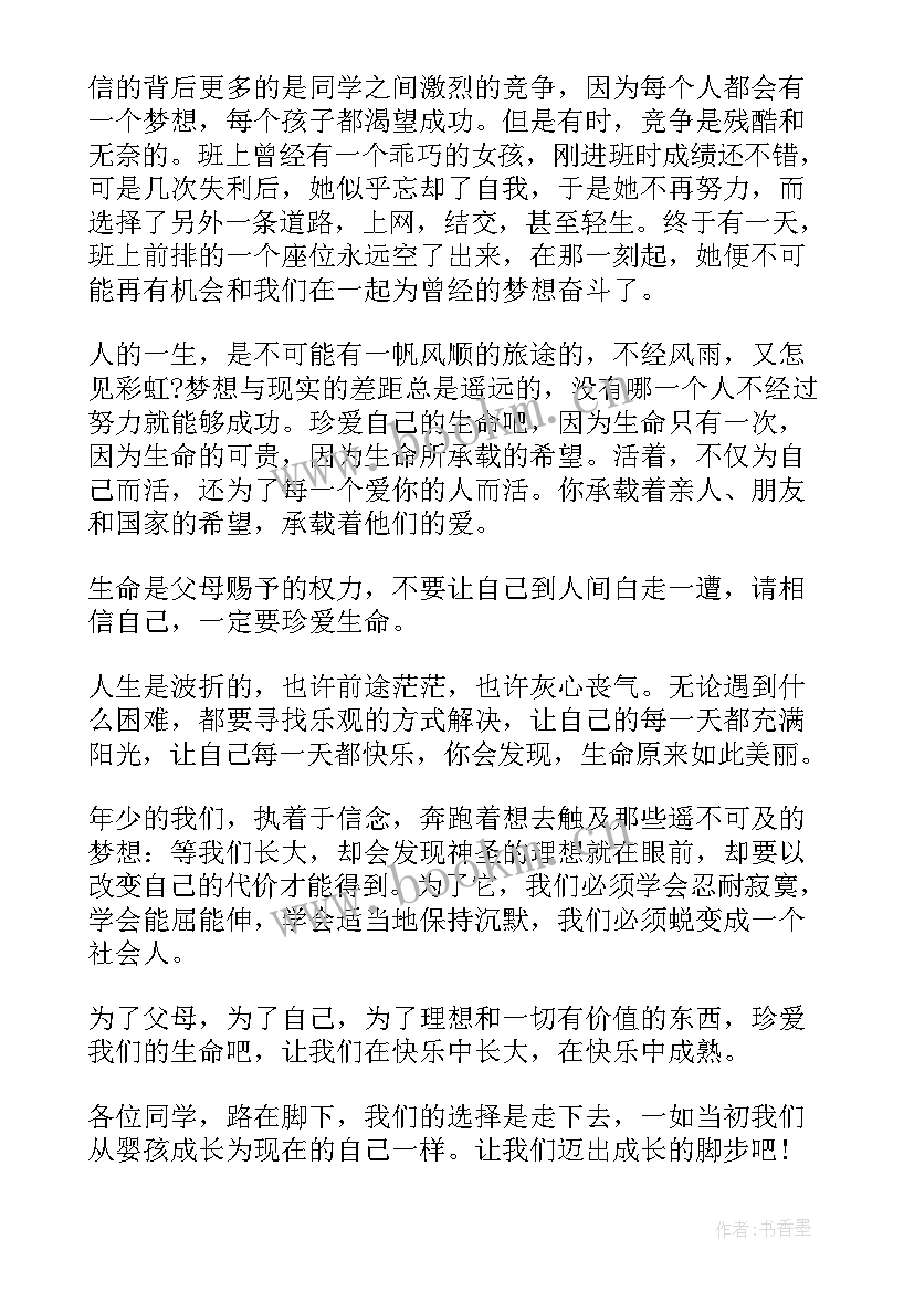 最新健康科普演讲稿三分钟 健康的演讲稿(大全9篇)