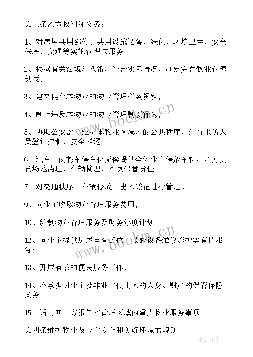 商场演讲稿 商场爱岗敬业演讲稿(优质10篇)