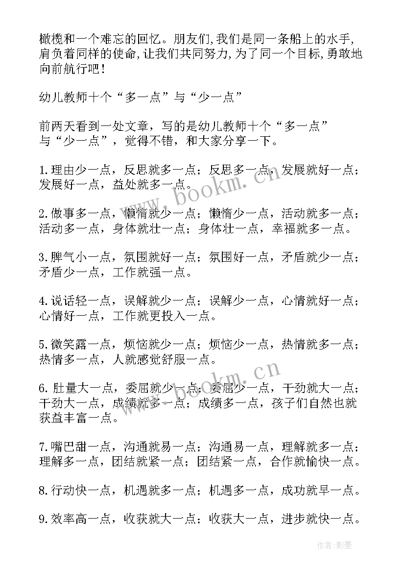 2023年幼儿园教师演讲稿 幼儿园演讲稿(模板6篇)