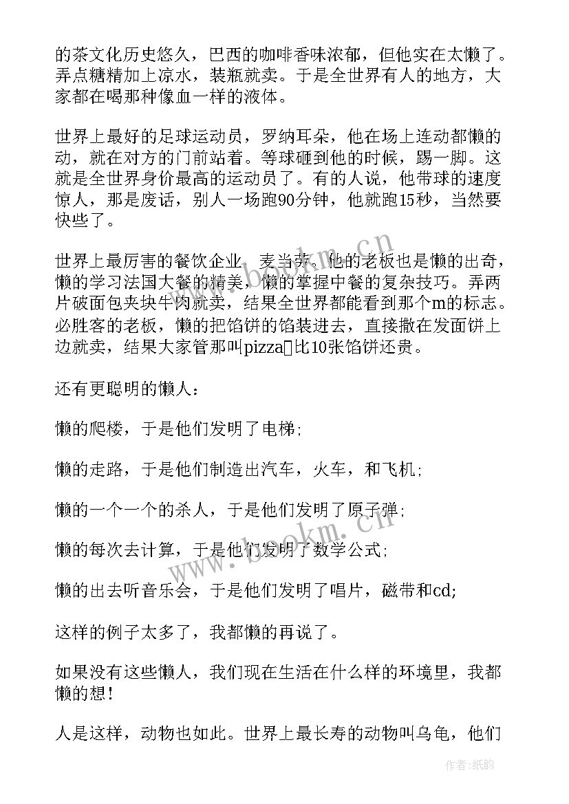 2023年走好选择的路的演讲稿 走好青春每一步演讲稿(大全5篇)