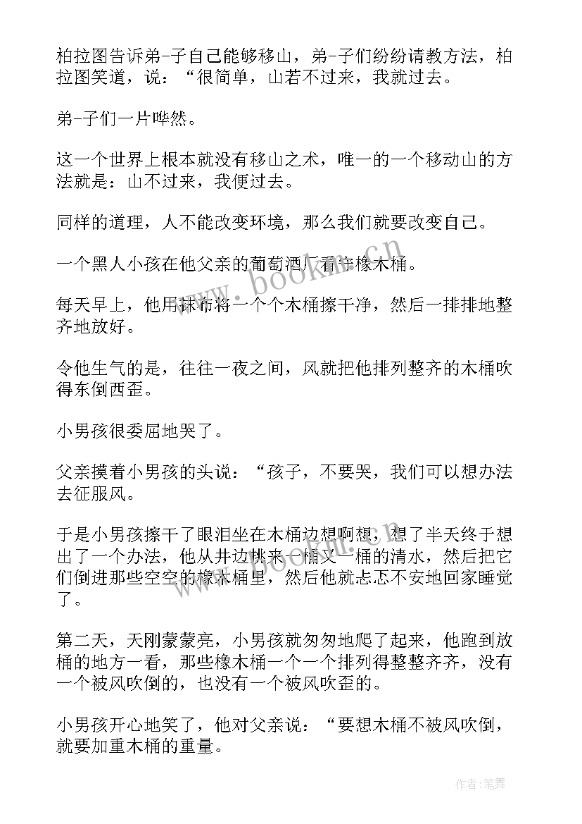 最新语文演讲稿分钟 三分钟演讲稿(实用9篇)