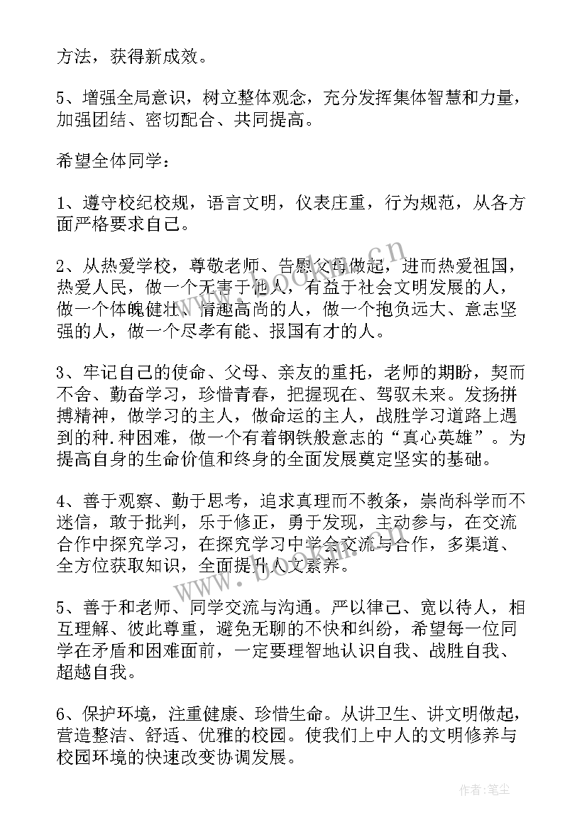 2023年升旗手演讲稿自我介绍 升旗手演讲稿(精选6篇)