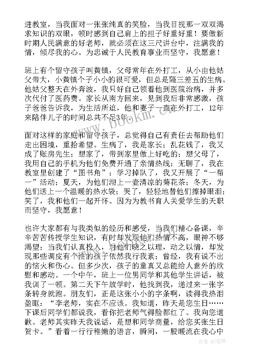 最新女子米演讲稿字(实用5篇)