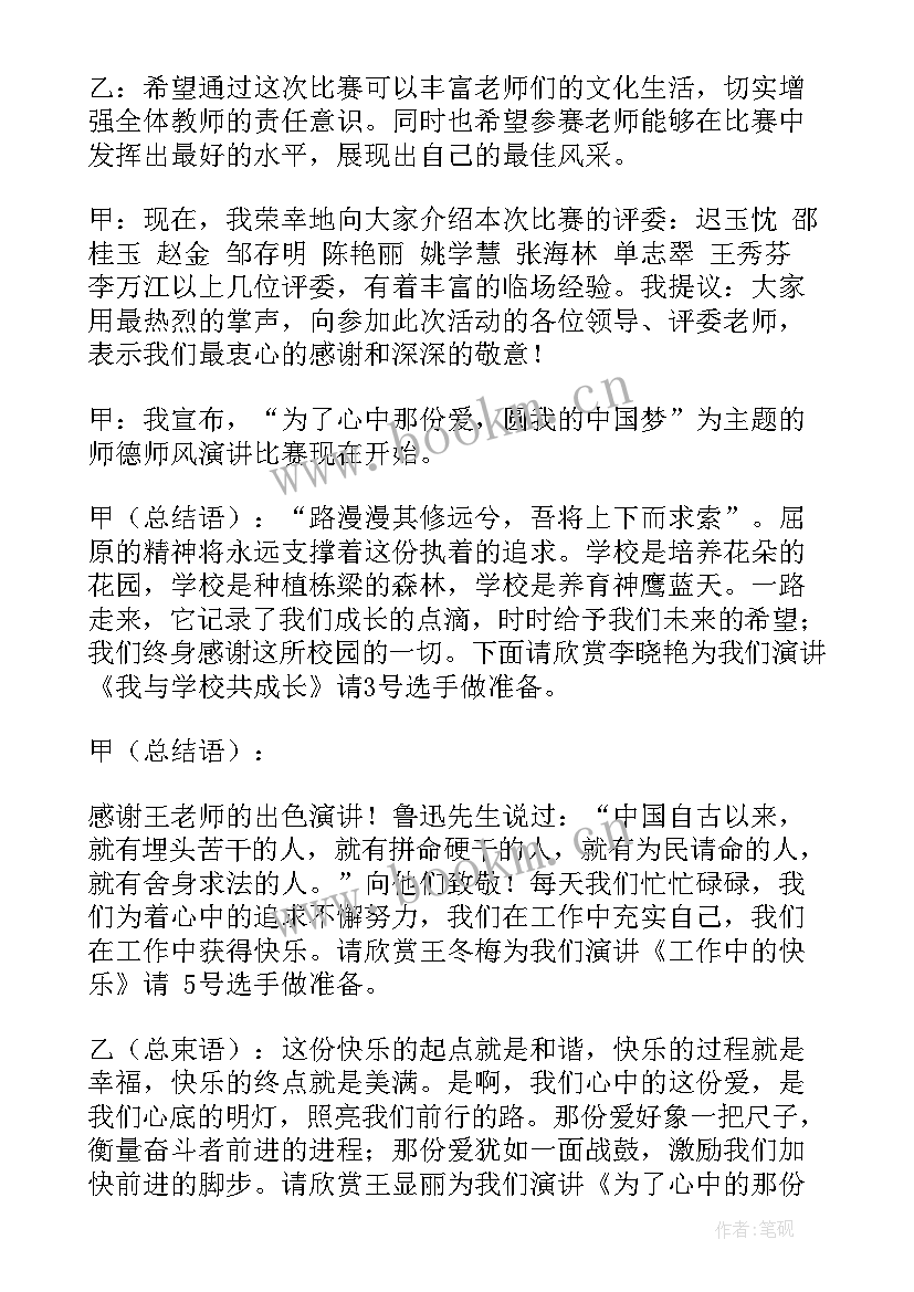 2023年商业主持演讲稿开场白(模板6篇)