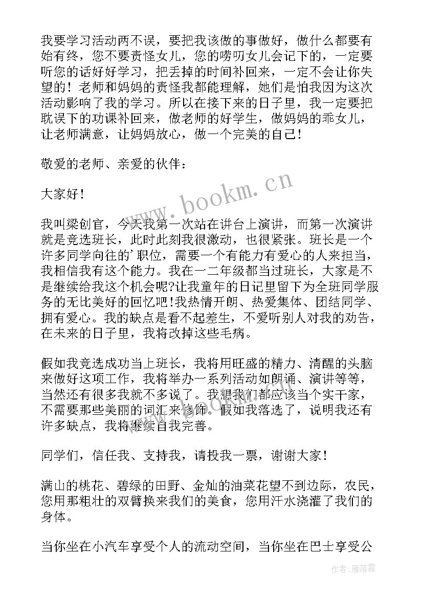 最新校史演讲比赛主持稿(实用10篇)