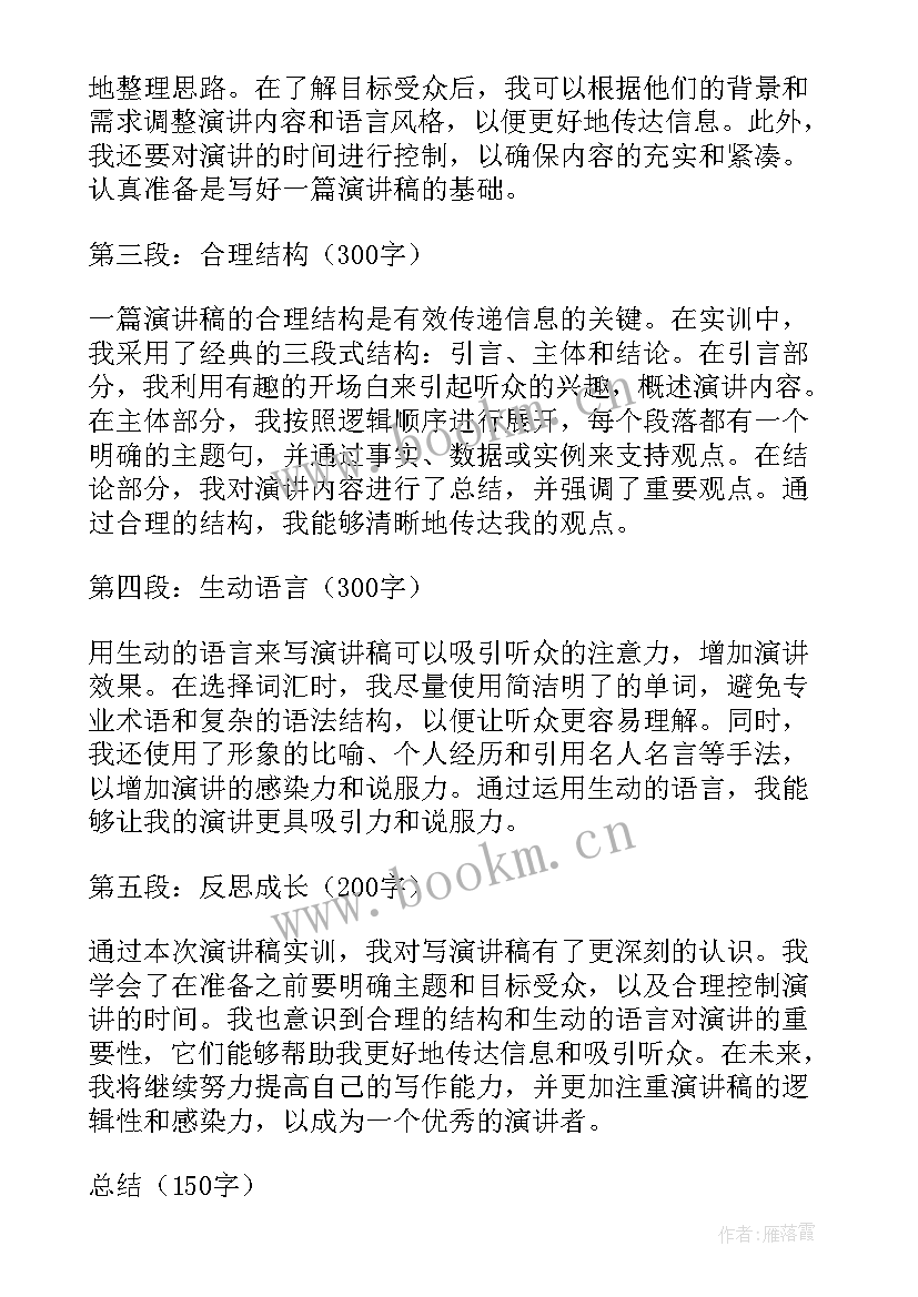 最新追梦演讲稿 竞选演讲稿学生竞聘演讲稿演讲稿(实用8篇)