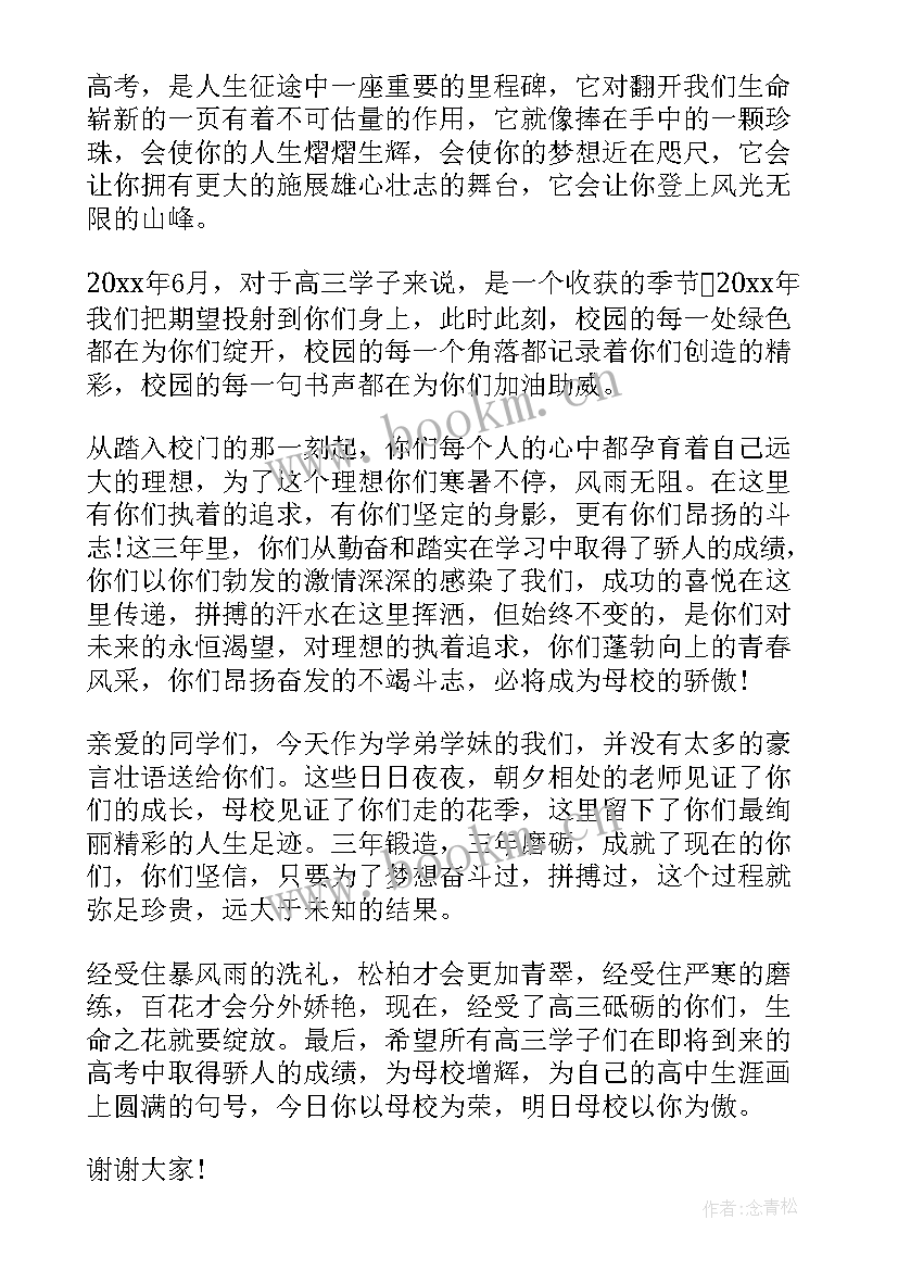 鼓励思考的英文 鼓励学习的演讲稿(汇总5篇)