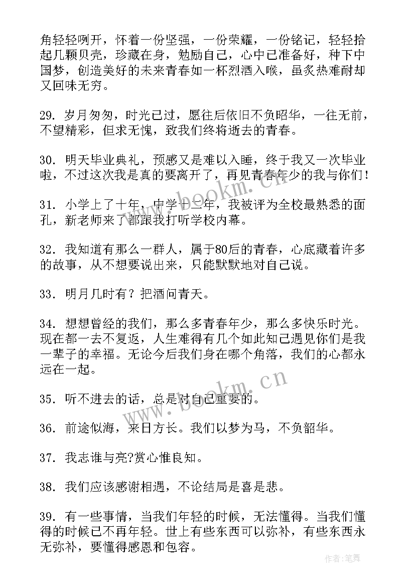 青春不再来演讲稿(实用5篇)