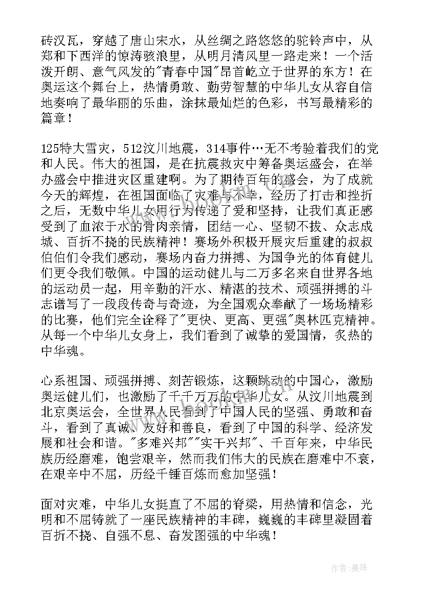 最新青春铸就军魂演讲稿(优秀5篇)