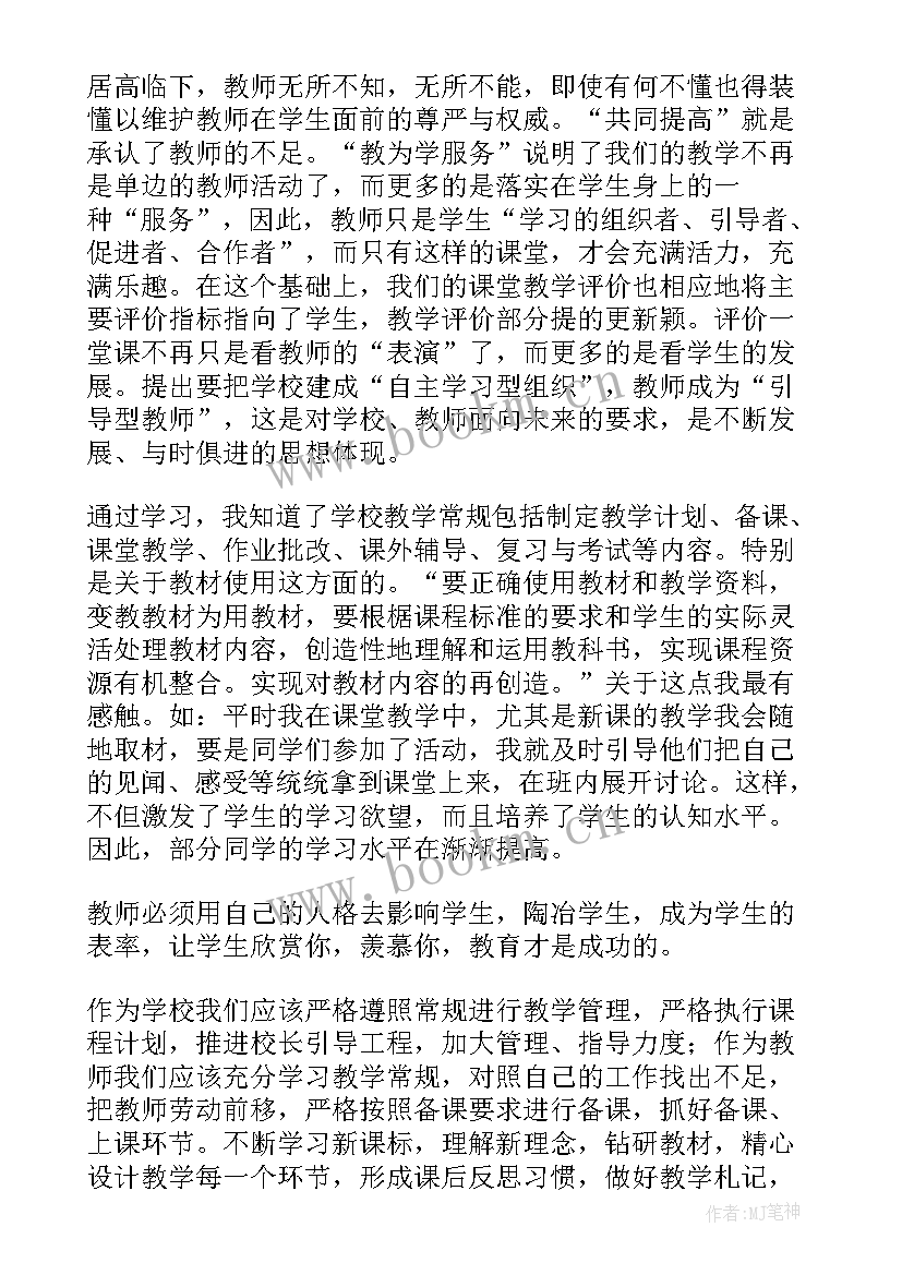 2023年一日常规安全培训心得体会 一日幼儿园幼师培训心得体会(优秀5篇)