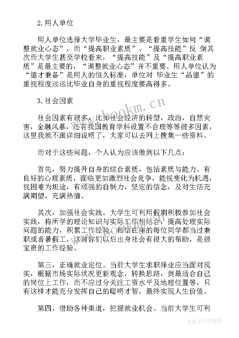 2023年简单的三分钟演讲稿(精选10篇)