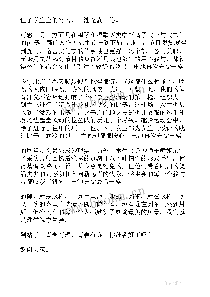 2023年艺术专业答辩 毕业答辩演讲稿(大全5篇)