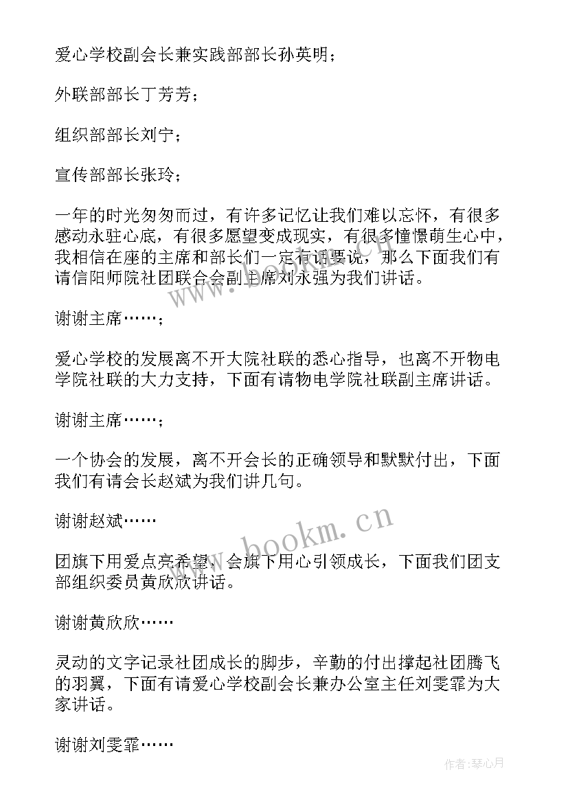 最新花艺换届演讲稿(优质5篇)