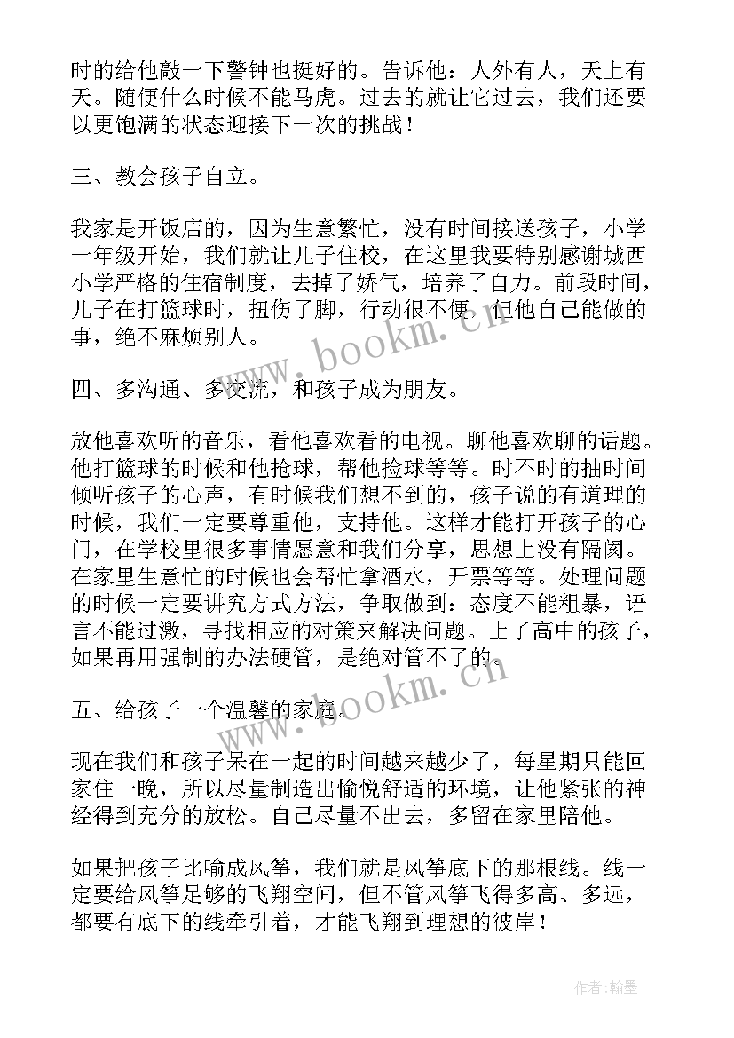 最新家长英文演讲稿三分钟(通用5篇)