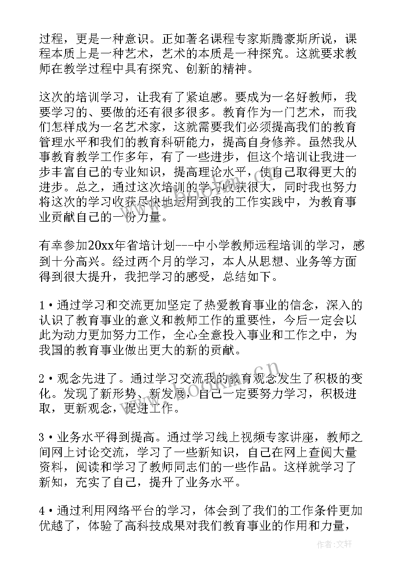 数学第章思维导图 数学教师学习心得体会(大全6篇)