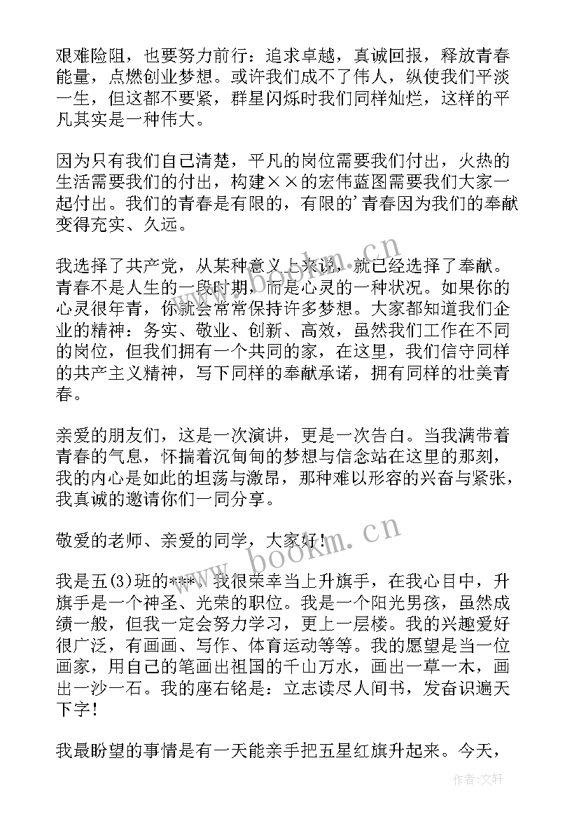 最新演讲稿六分钟大概多少字(优秀5篇)