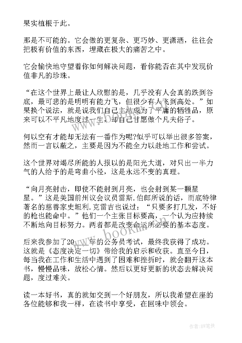 2023年活着好书分享 分享好书的演讲稿分钟(优秀5篇)