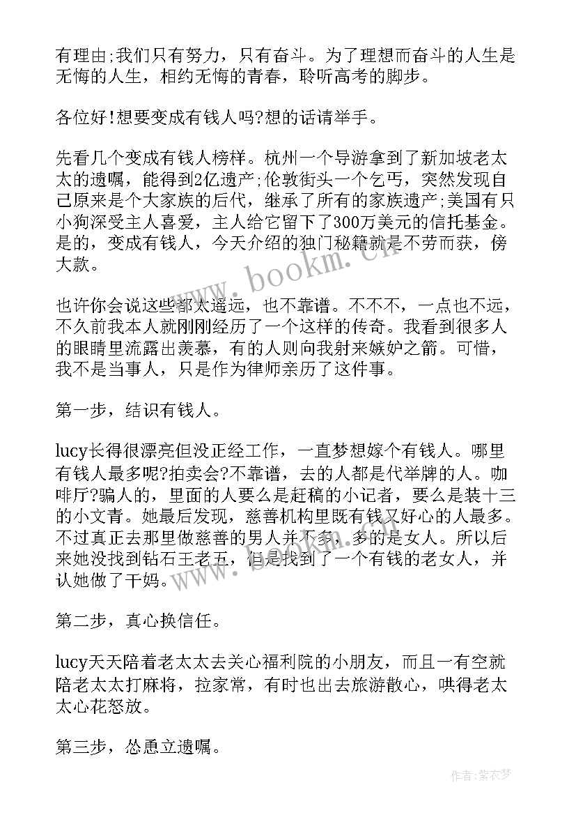 2023年竞聘演讲稿要脱稿吗(模板5篇)