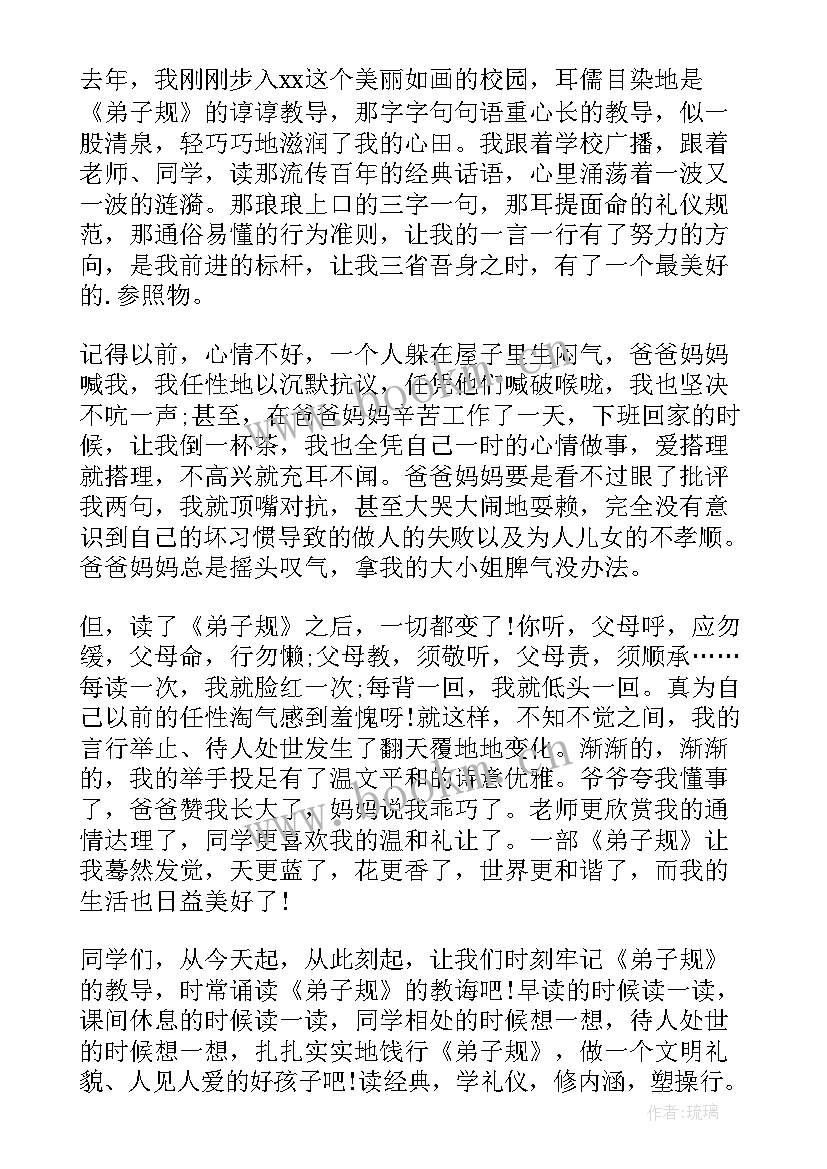 2023年小学三年级劳动之星演讲稿 小学生礼仪之星的演讲稿(优秀5篇)